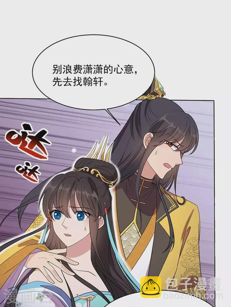 第346话 移情别恋11
