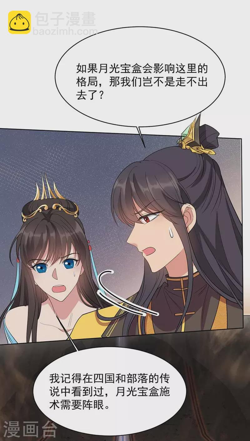 第346话 移情别恋2