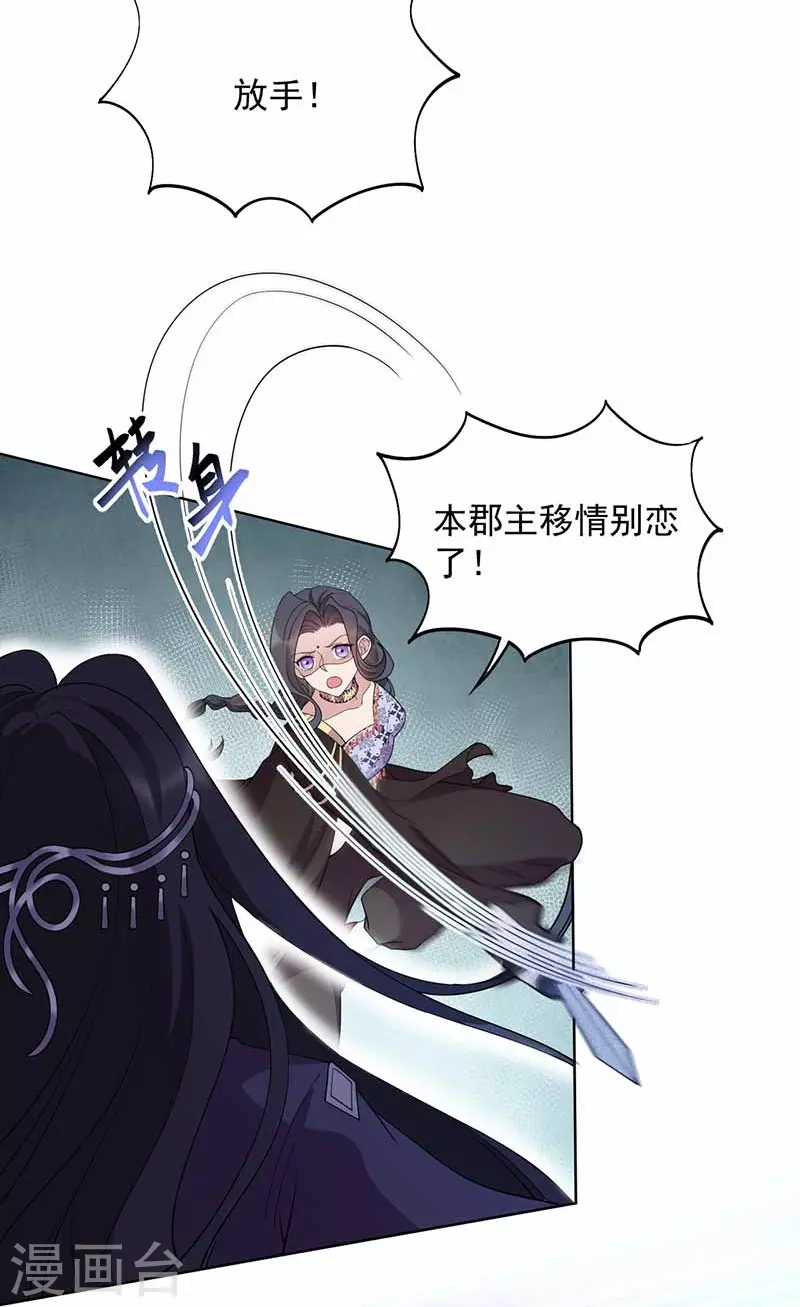 第346话 移情别恋20