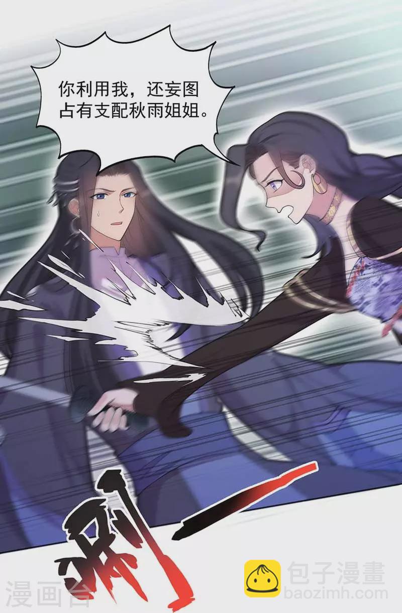 第346话 移情别恋21