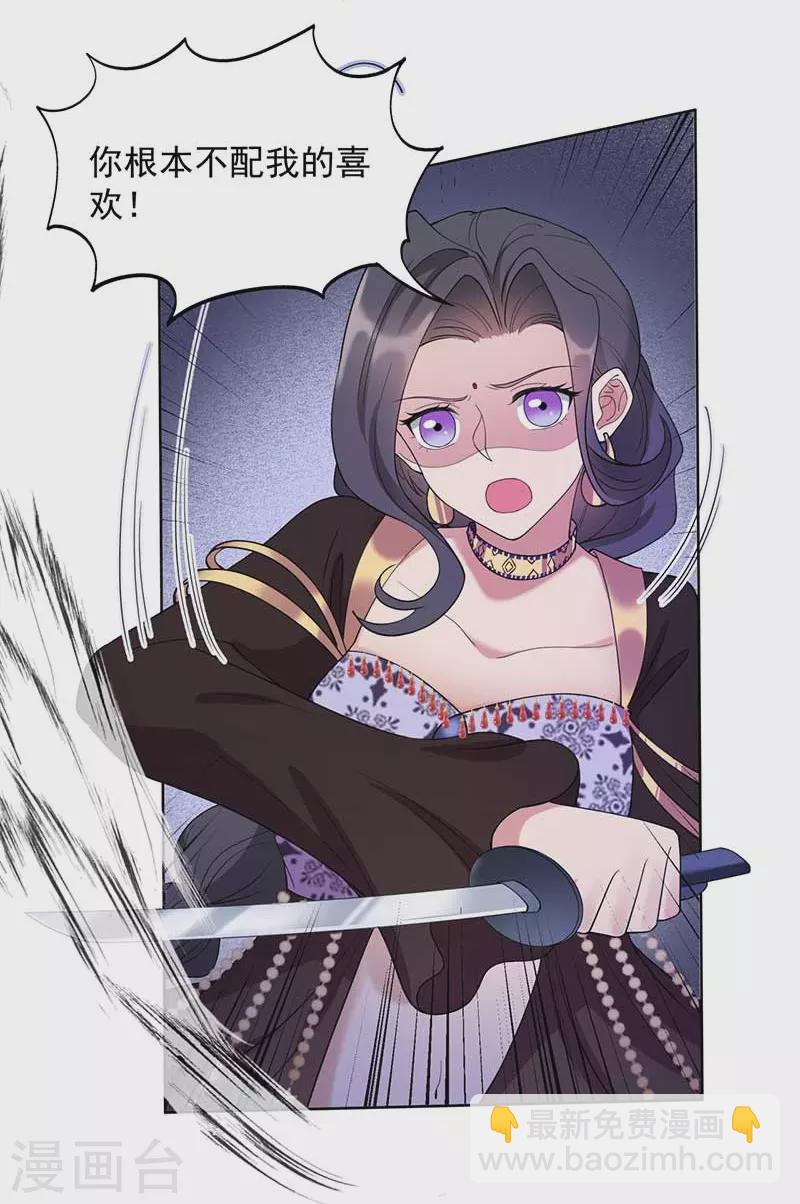 第346话 移情别恋22