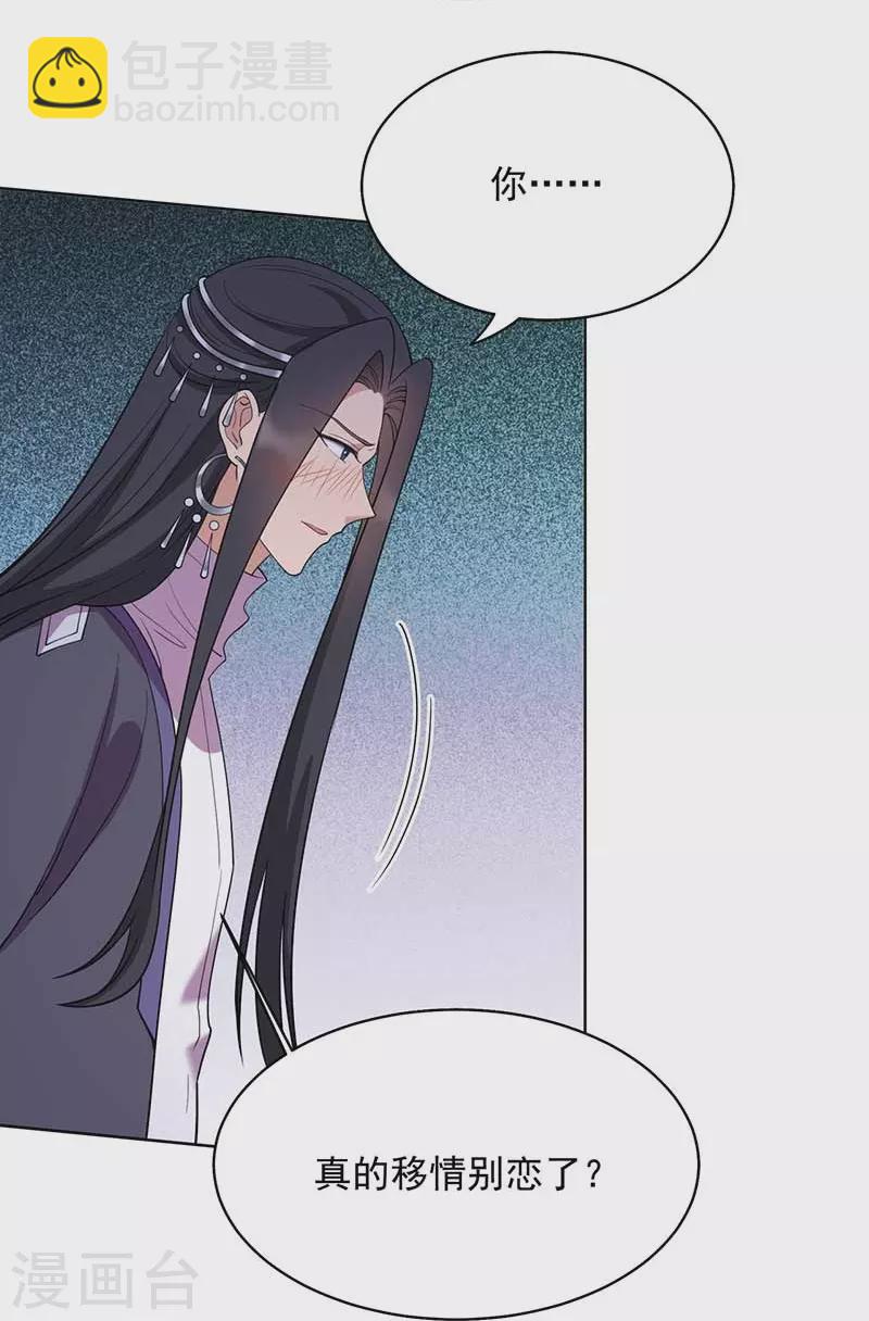 第346话 移情别恋28