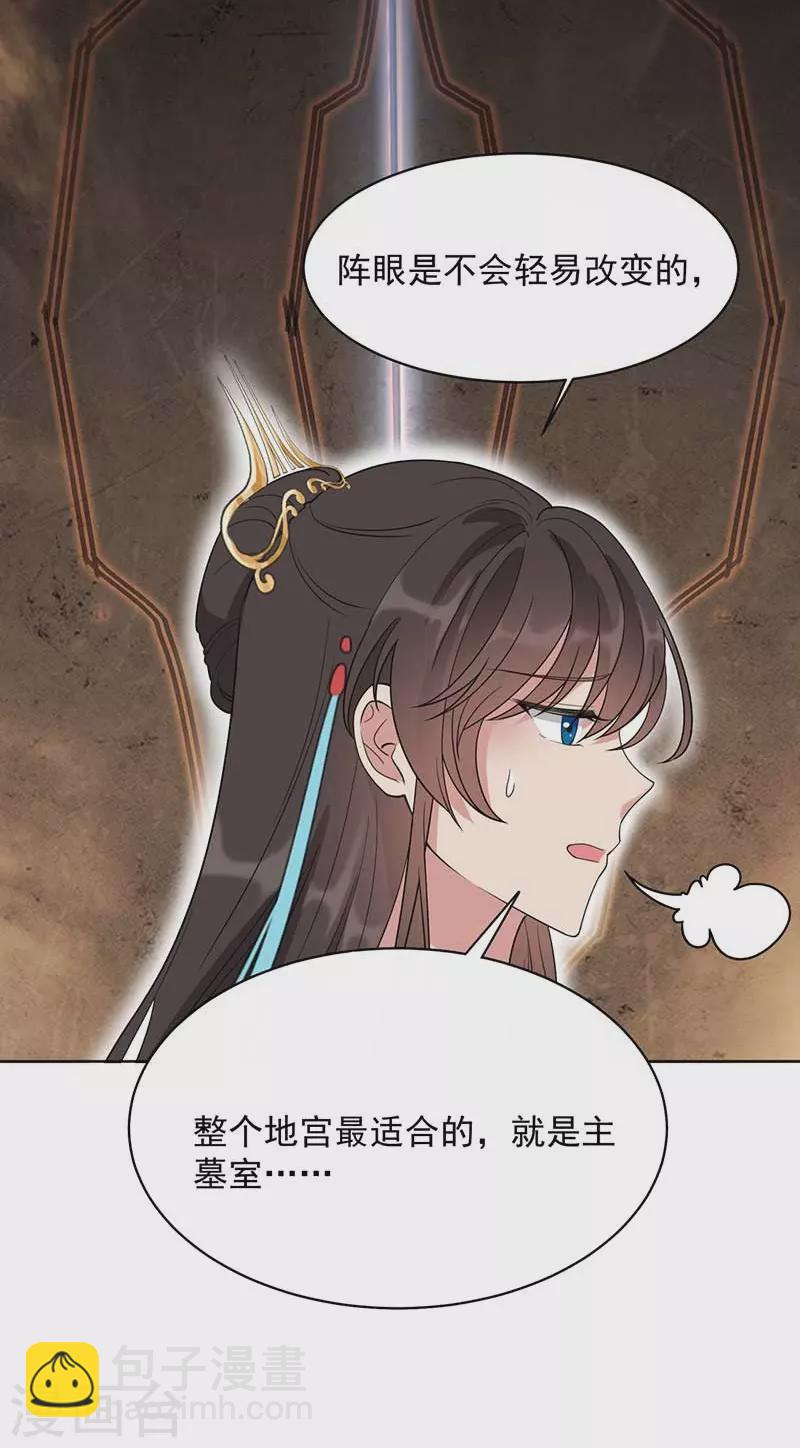 第346话 移情别恋3