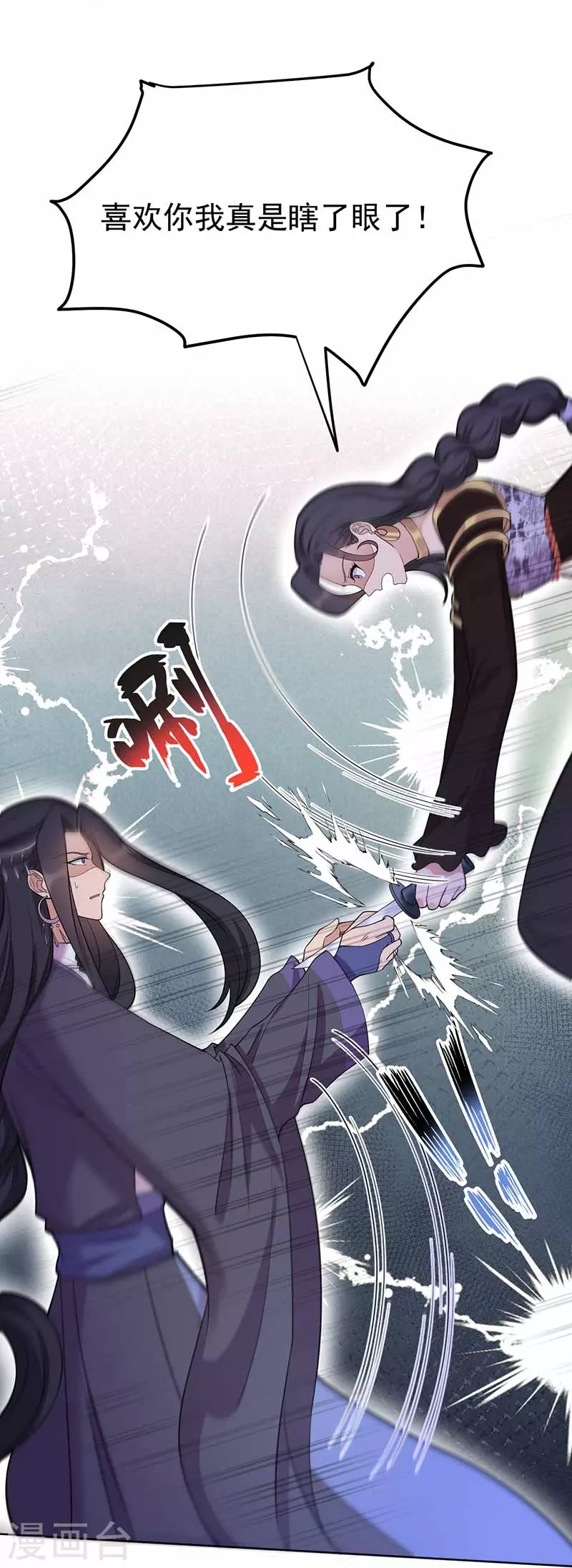 第346话 移情别恋30