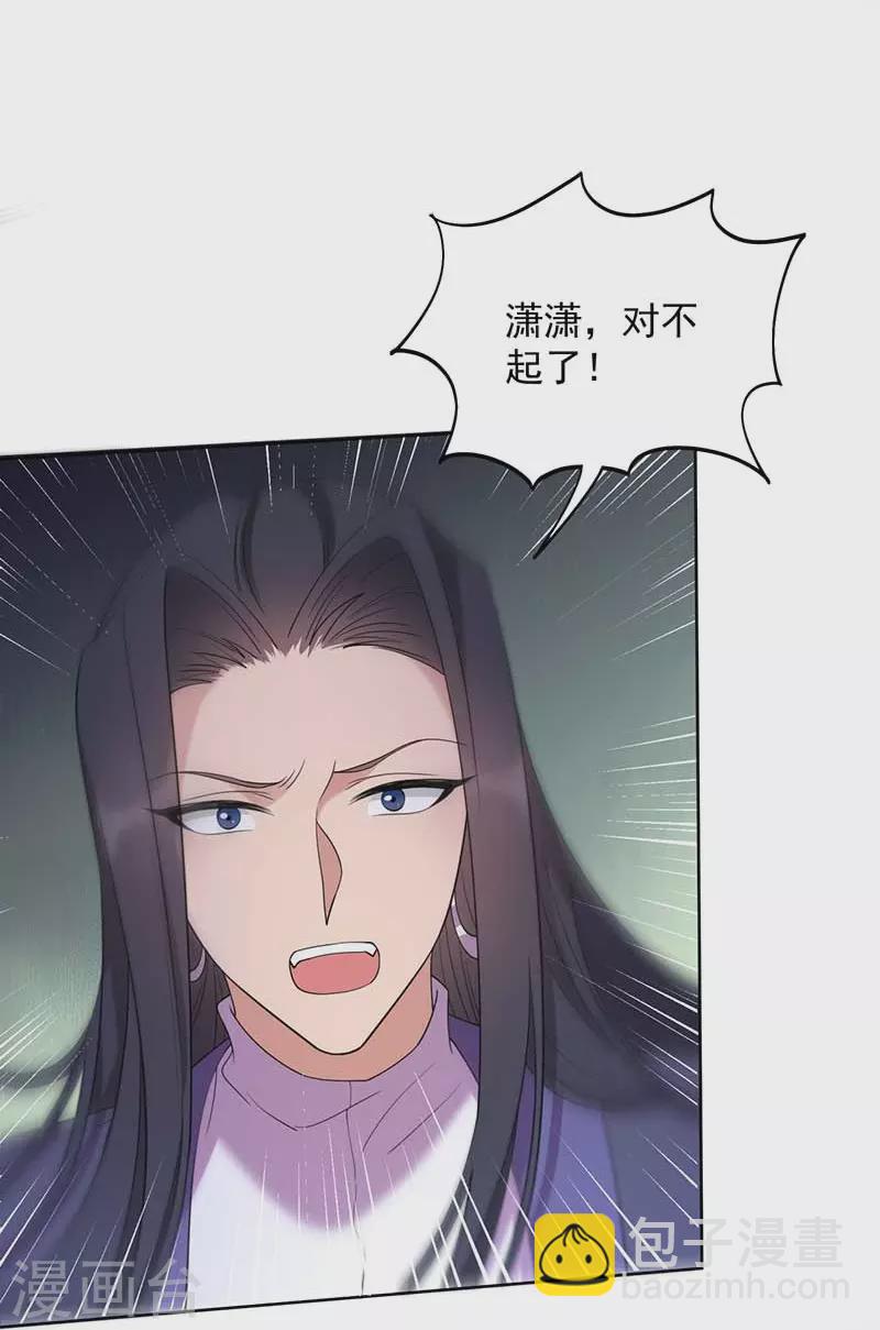 第346话 移情别恋31