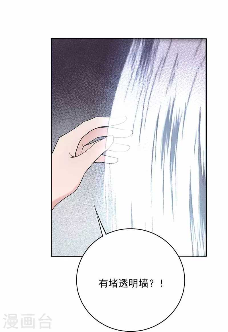 第346话 移情别恋40