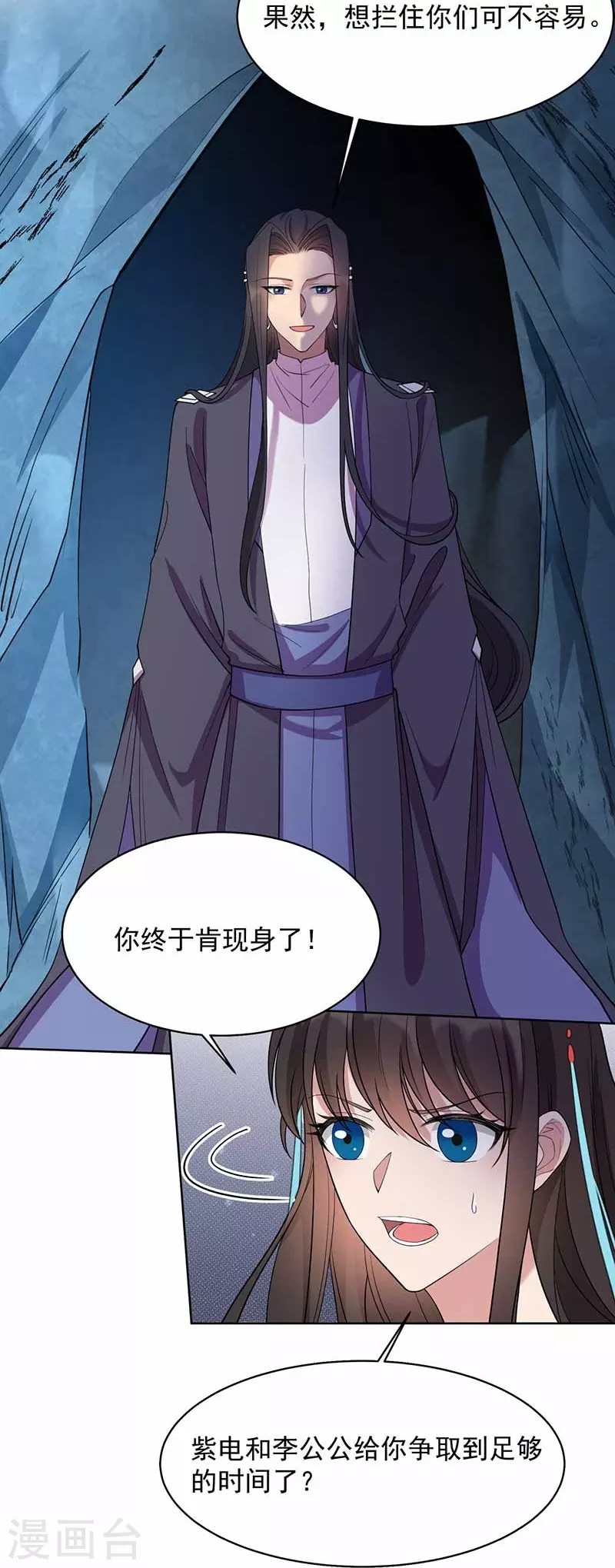 第346话 移情别恋6