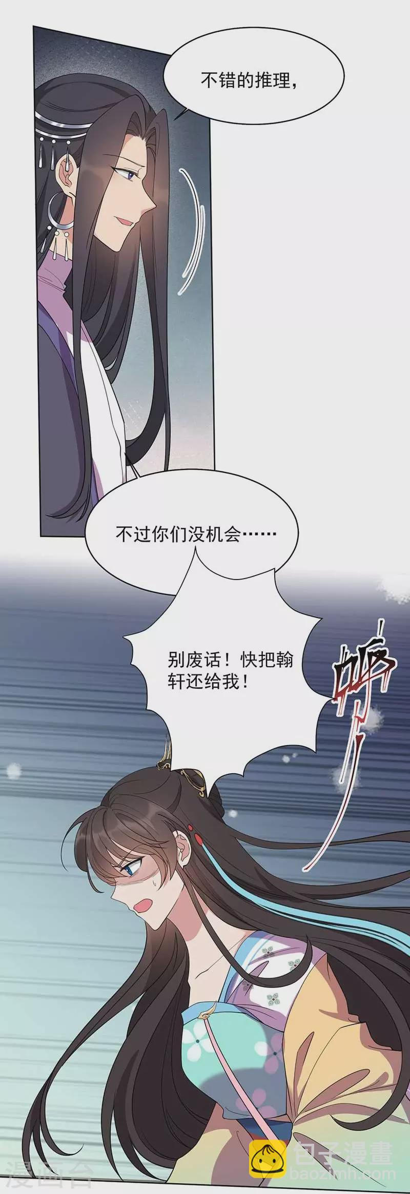 第346话 移情别恋7