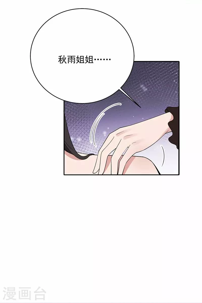 第346话 移情别恋8