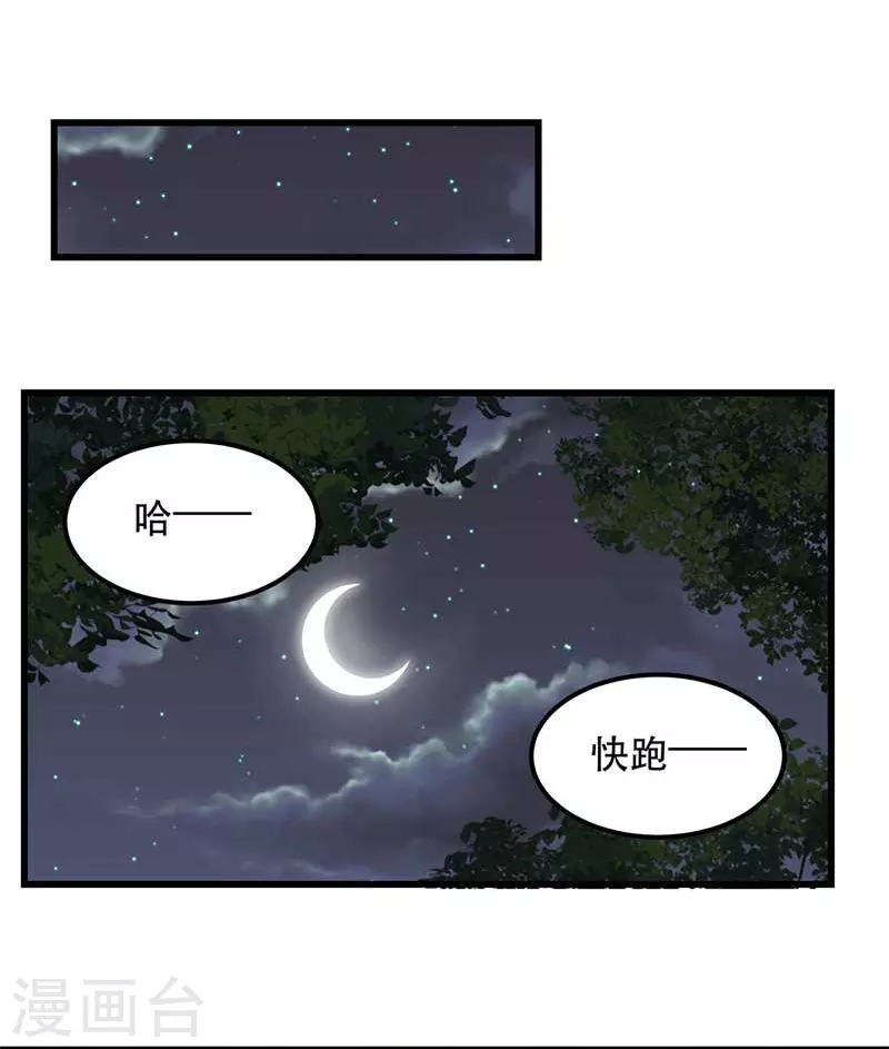 第349话 再一次失去12
