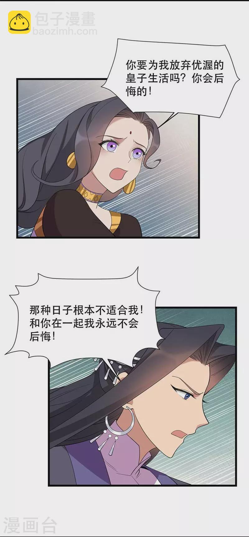 第349话 再一次失去14