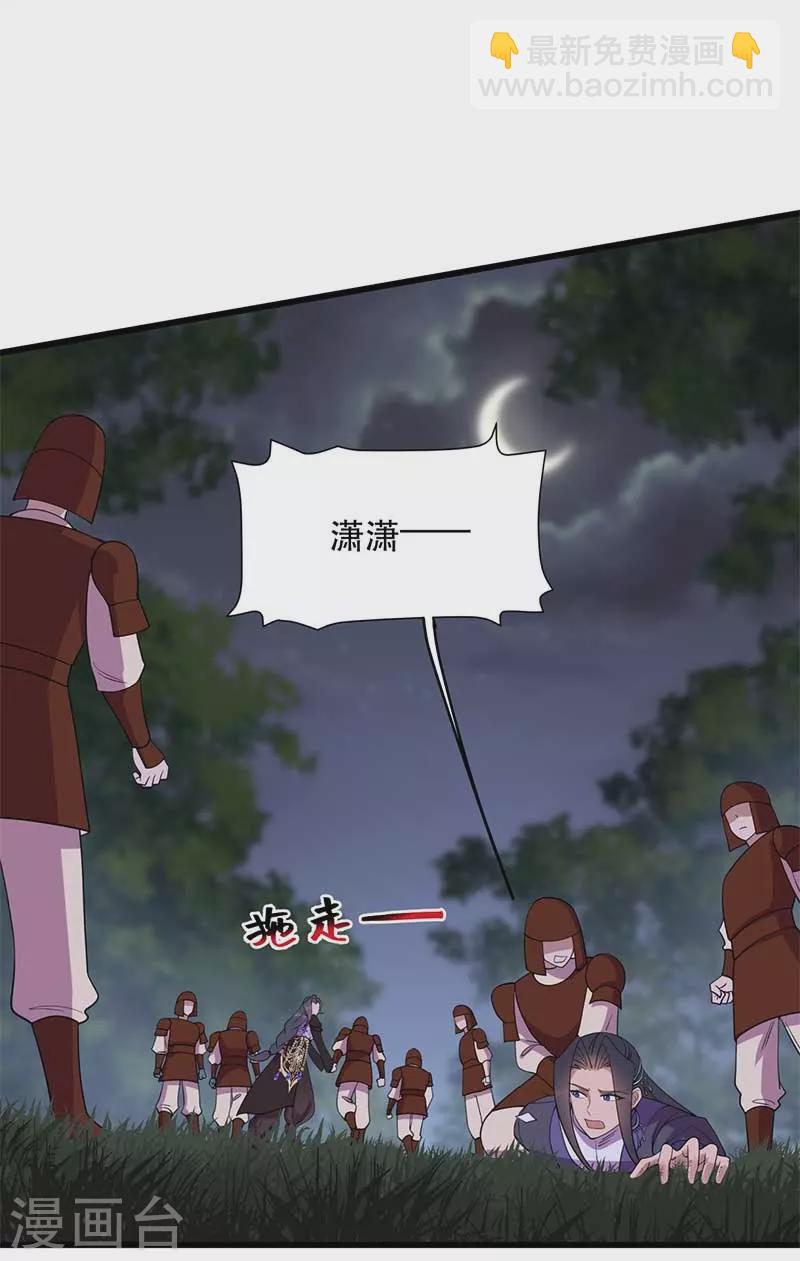 第349话 再一次失去18
