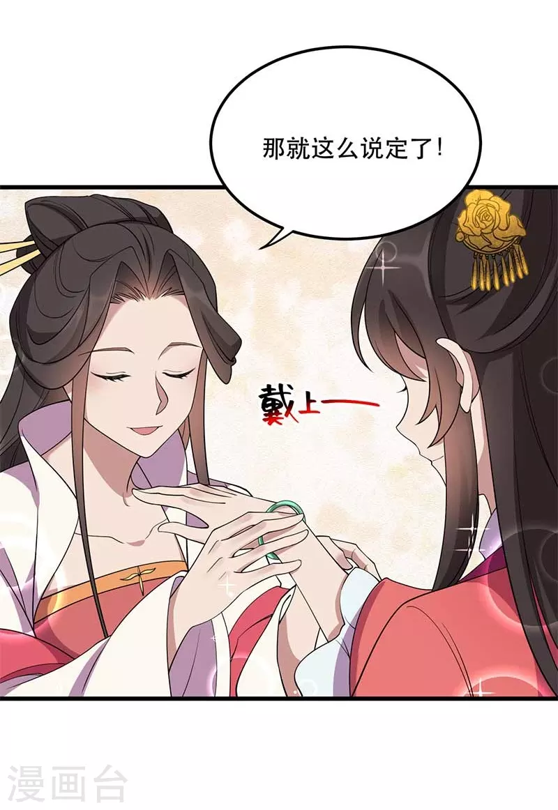 第349话 再一次失去2