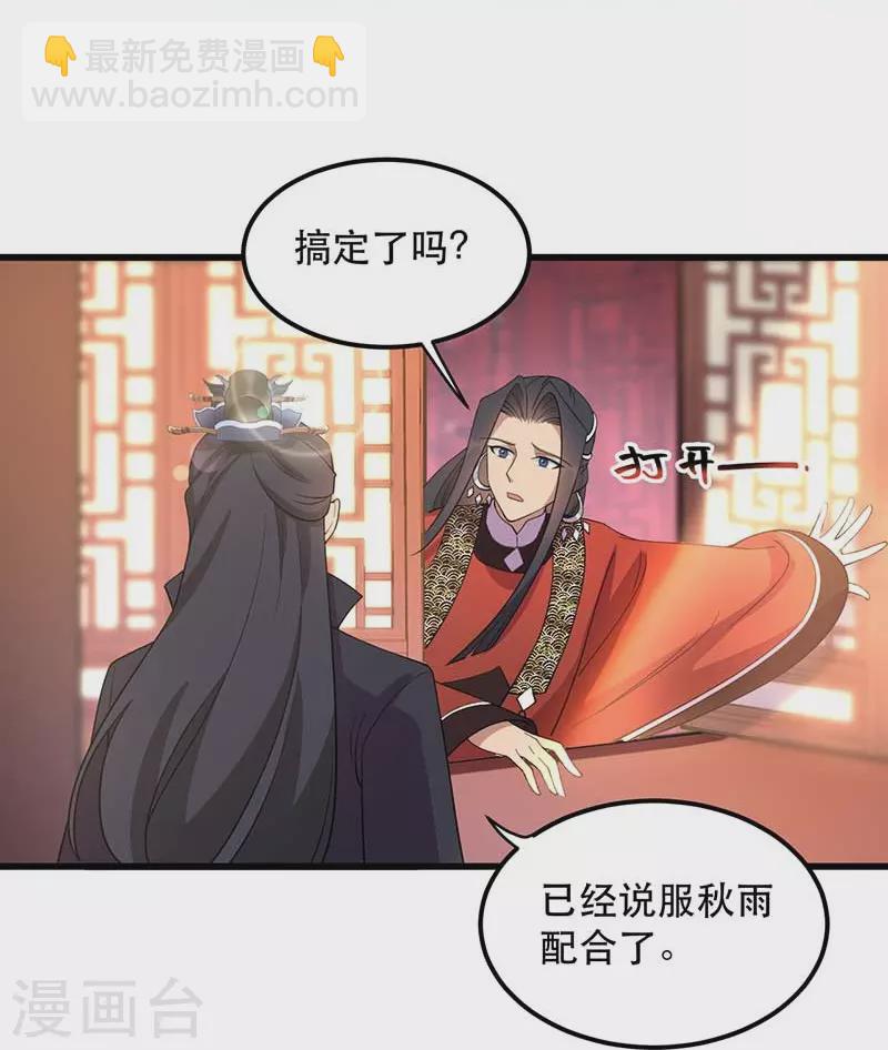 第349话 再一次失去23