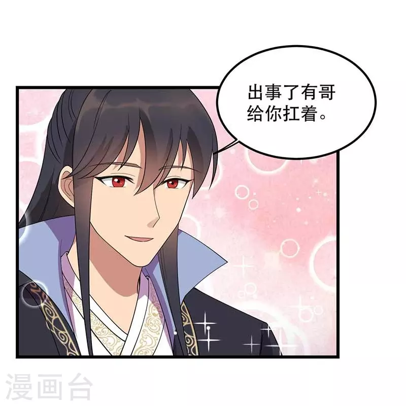 第349话 再一次失去25
