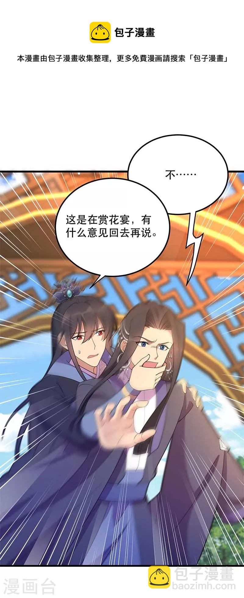 第349话 再一次失去3
