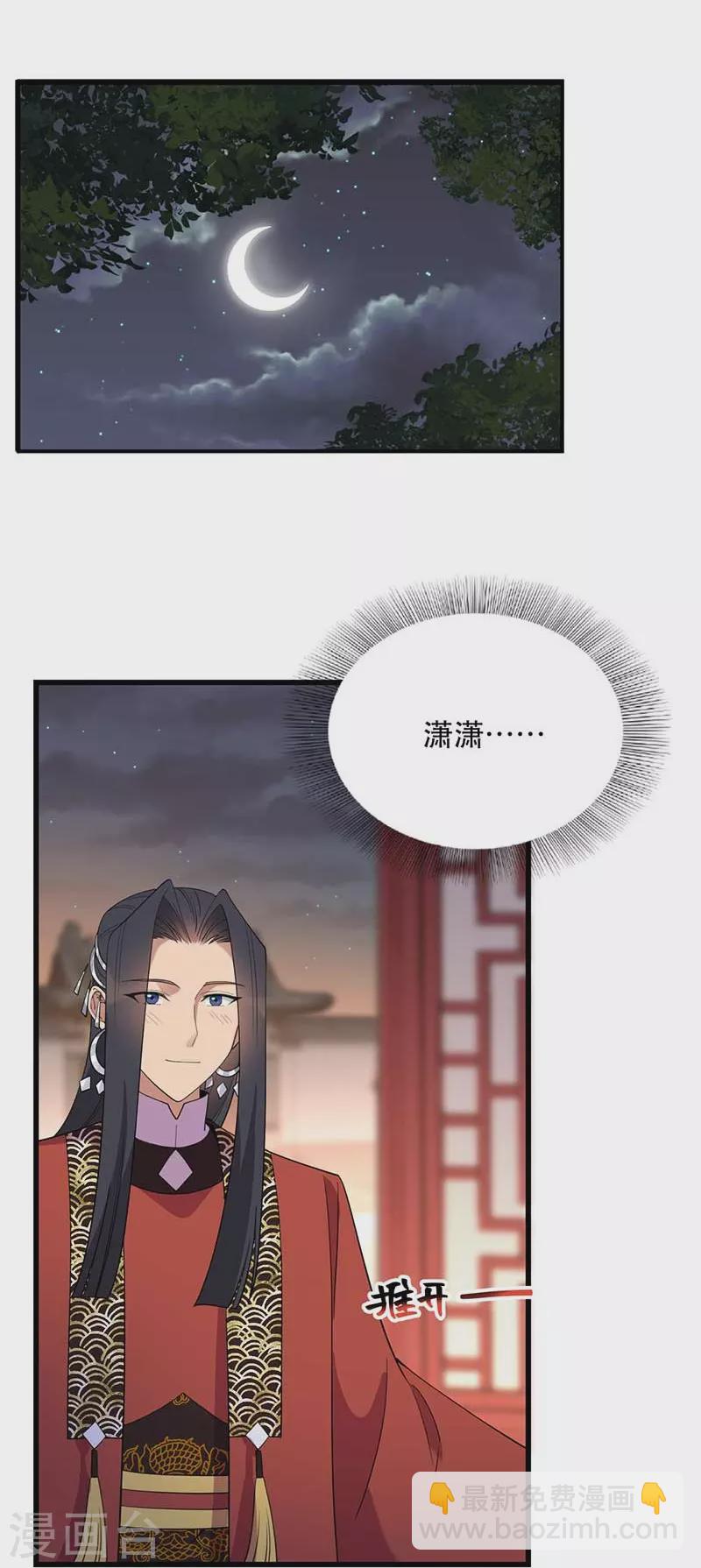 第349话 再一次失去30