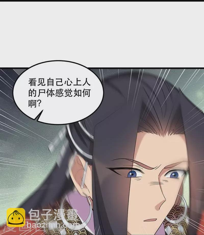第349话 再一次失去35