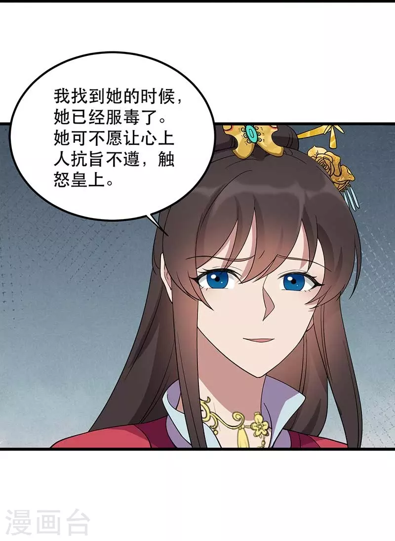 第349话 再一次失去37