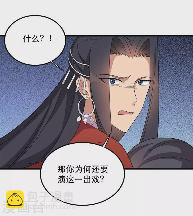 第349话 再一次失去38
