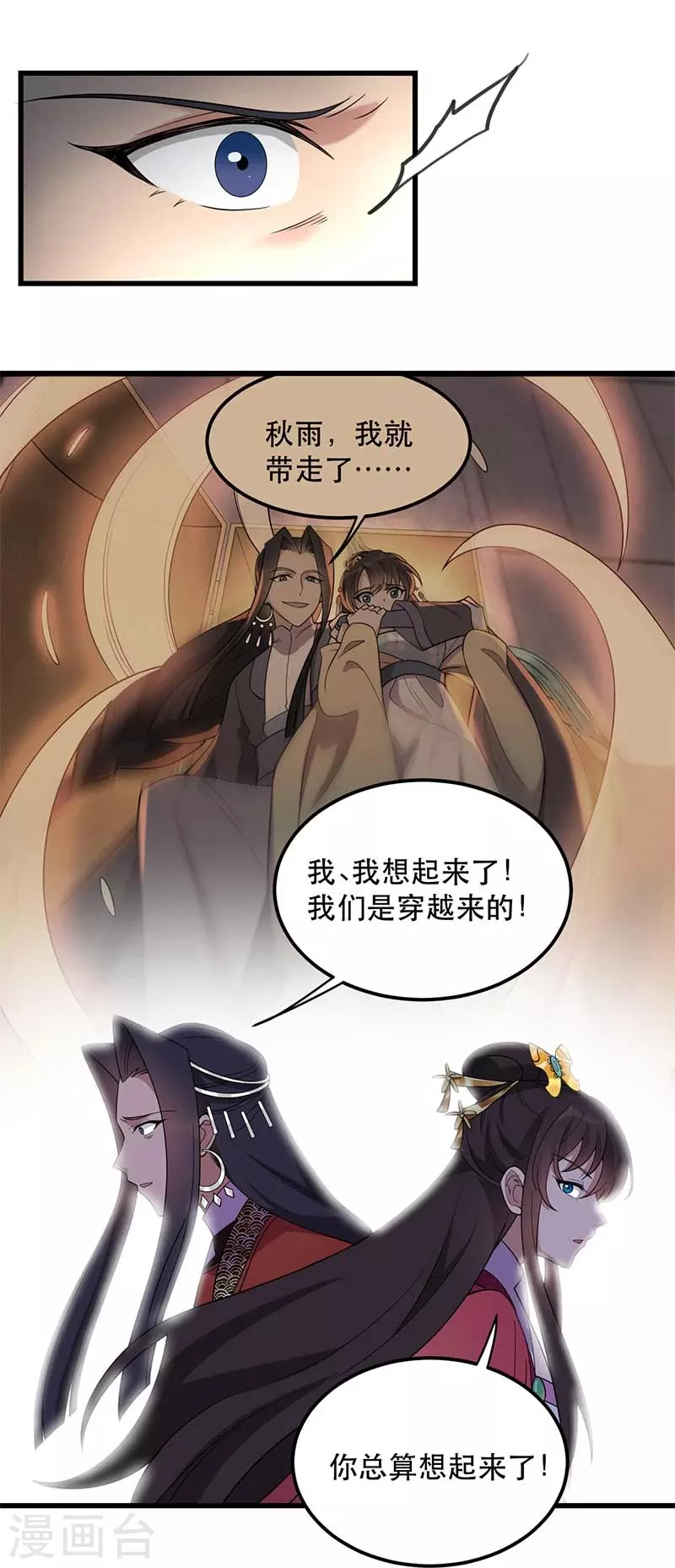 第349话 再一次失去40