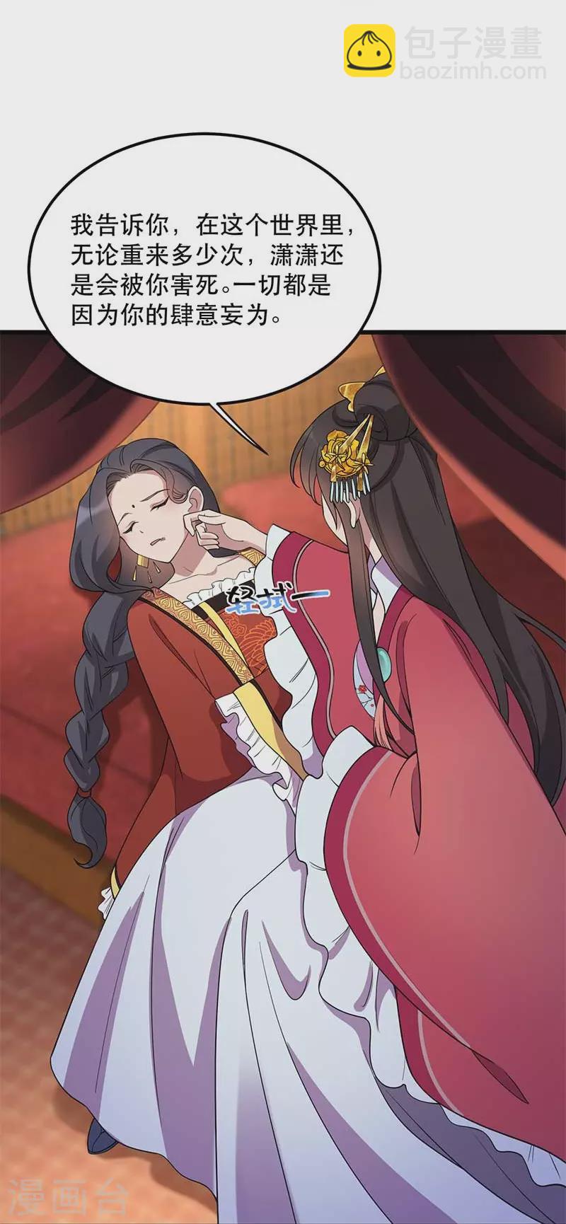 第349话 再一次失去41