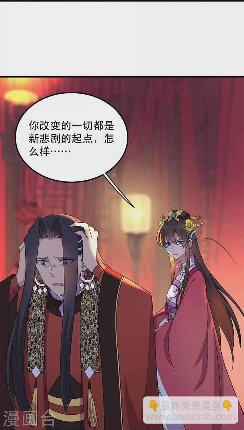 第349话 再一次失去42