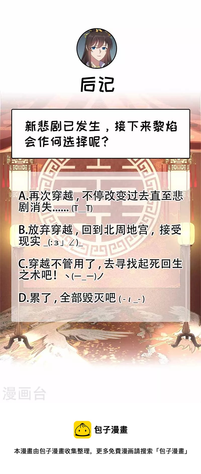 第349话 再一次失去44