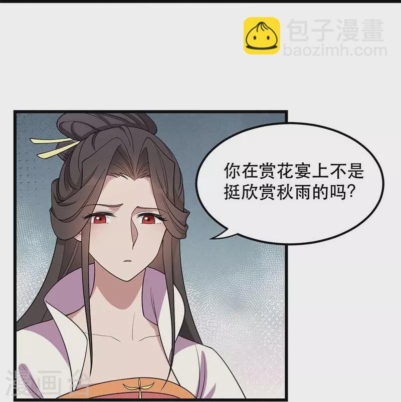 第349话 再一次失去6