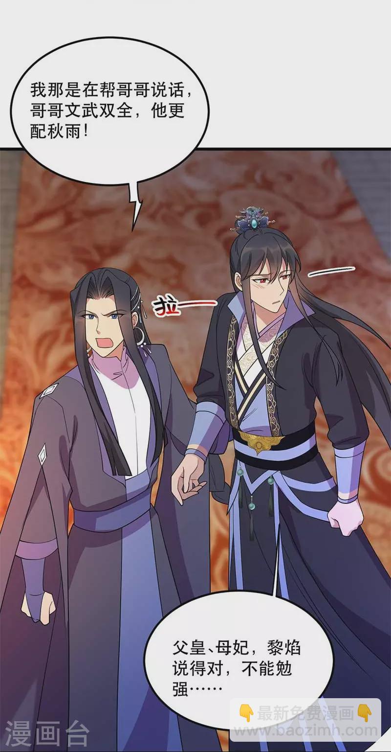 第349话 再一次失去7