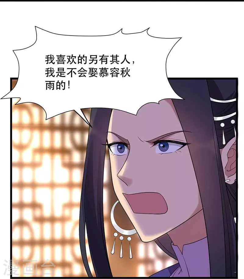 第349话 再一次失去9