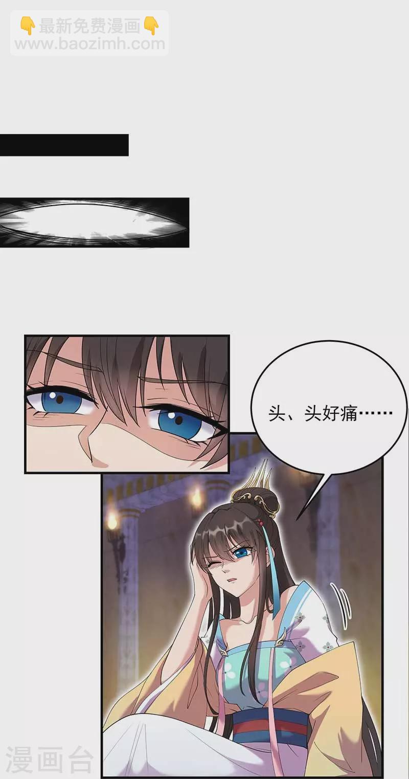 第351话 黎戬消失？！1