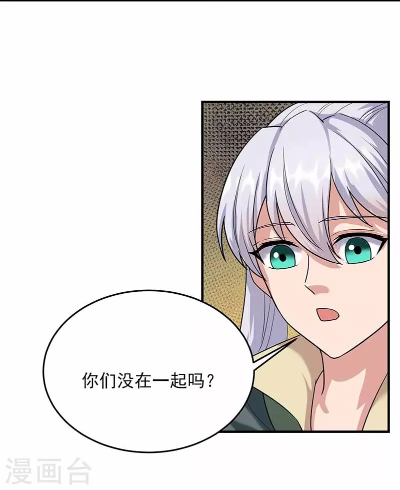 第351话 黎戬消失？！10