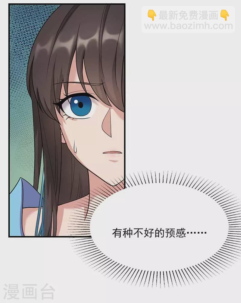 第351话 黎戬消失？！11