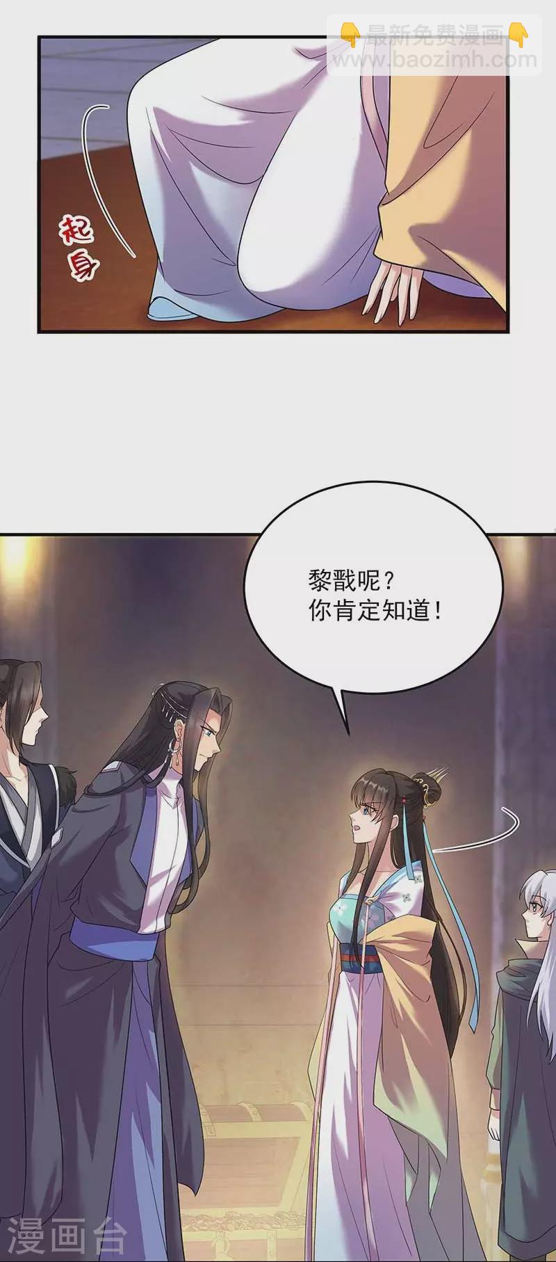 第351话 黎戬消失？！12
