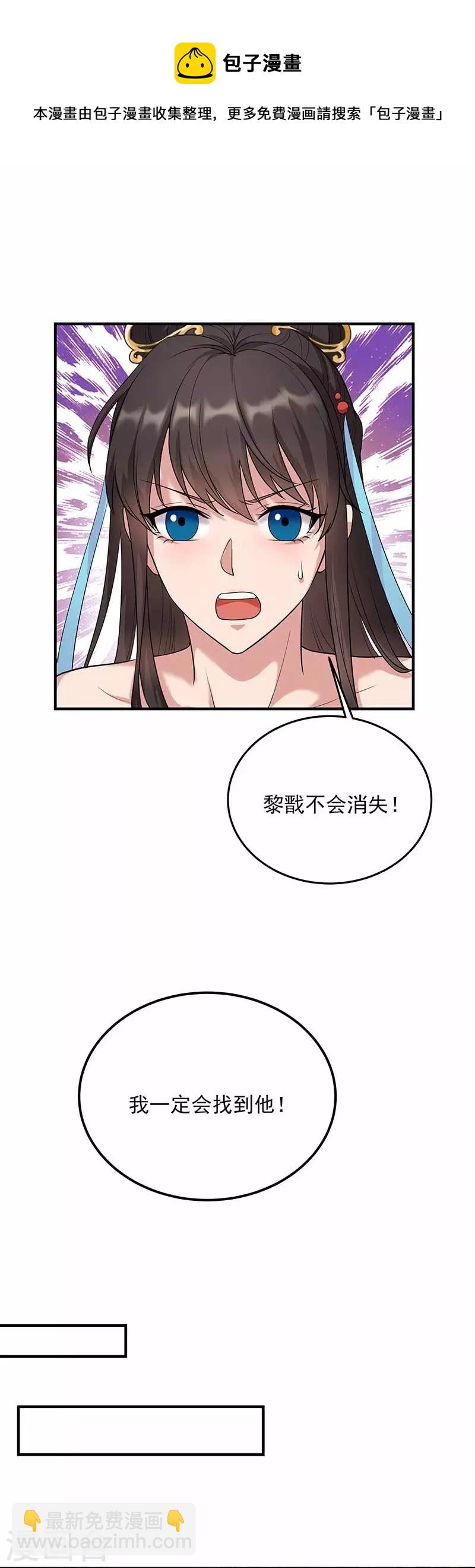 第351话 黎戬消失？！16