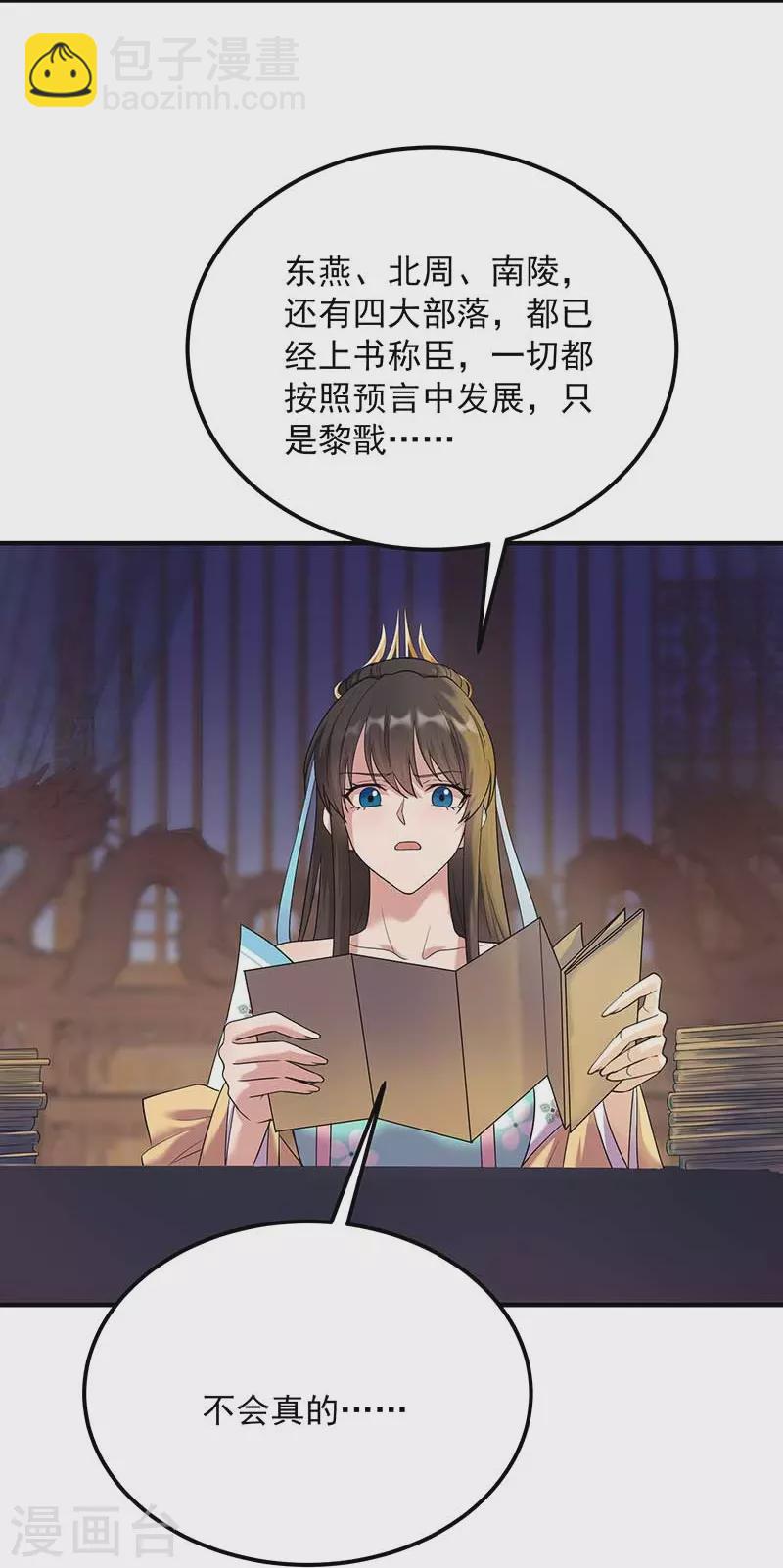 第351话 黎戬消失？！18