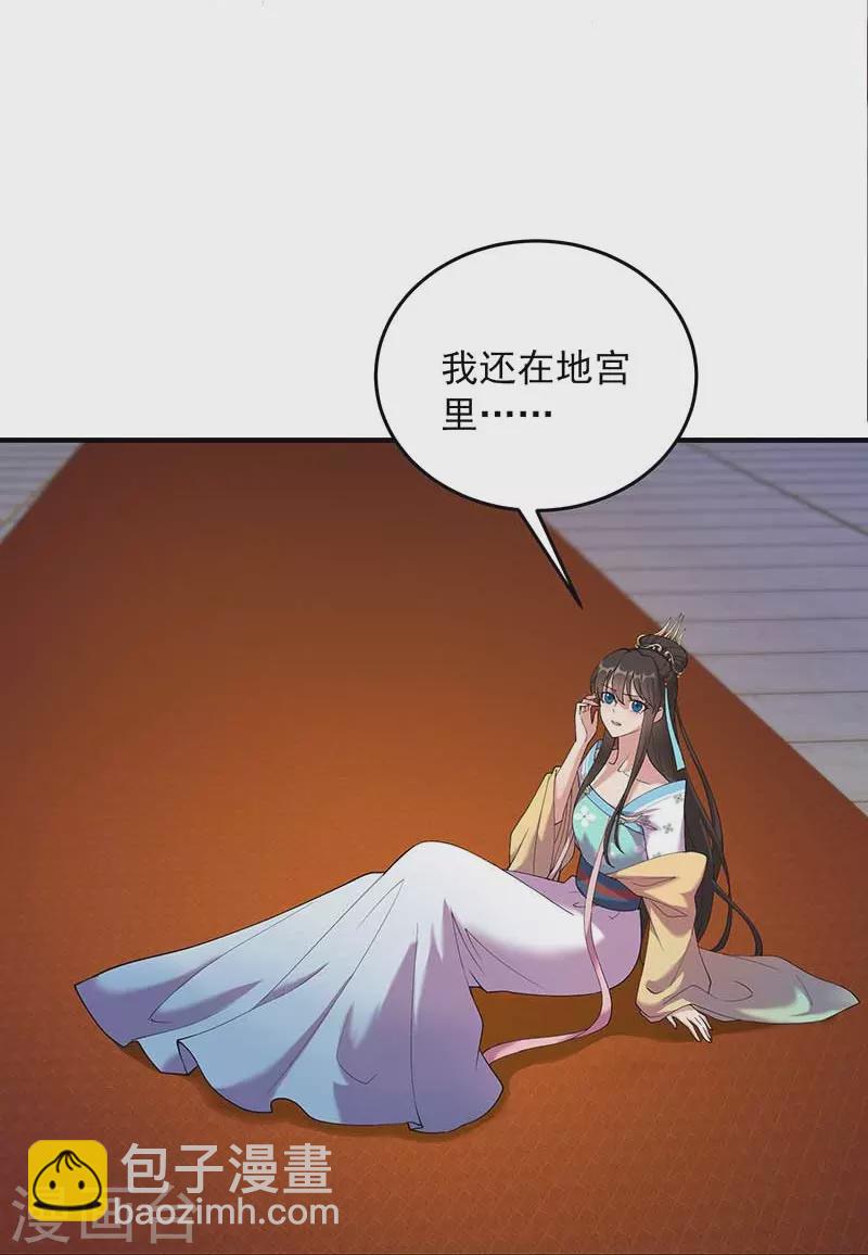 第351话 黎戬消失？！2