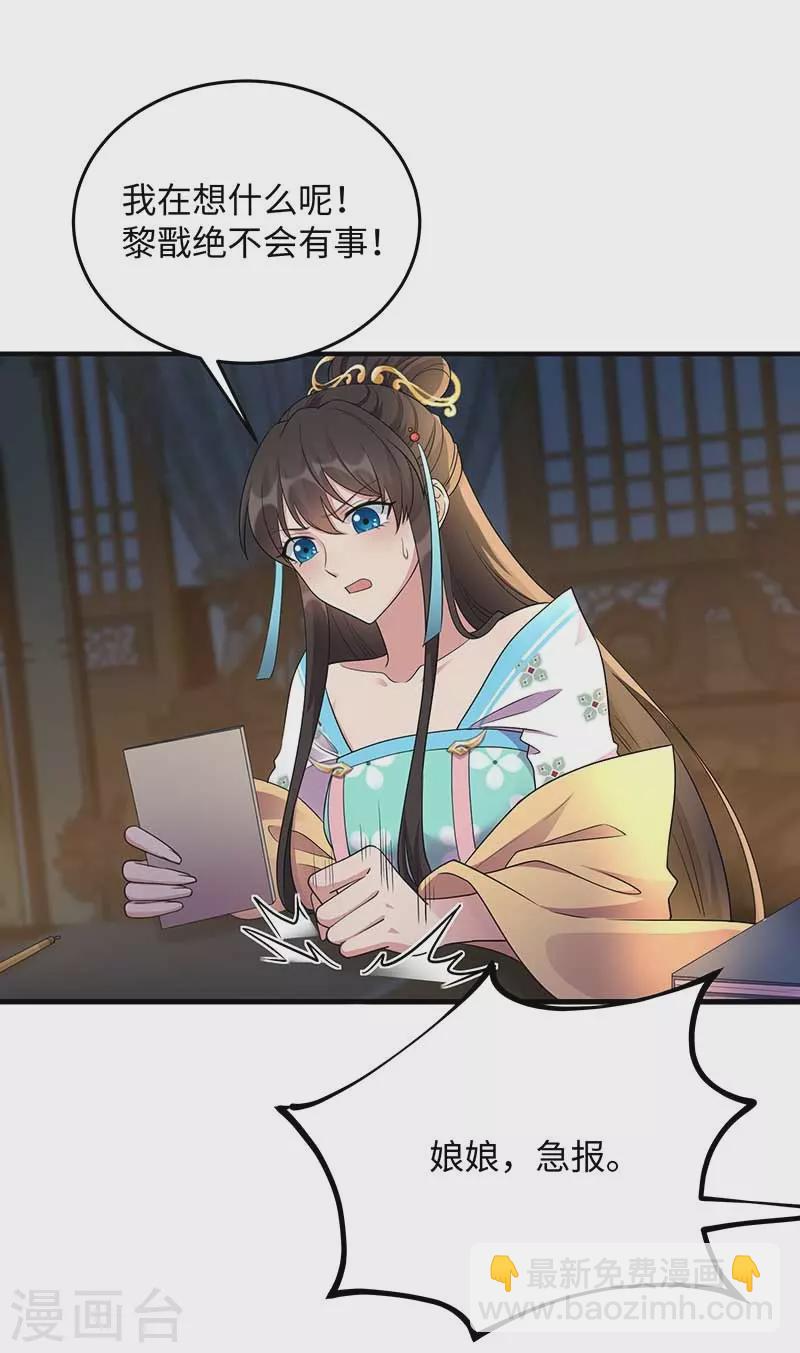 第351话 黎戬消失？！20