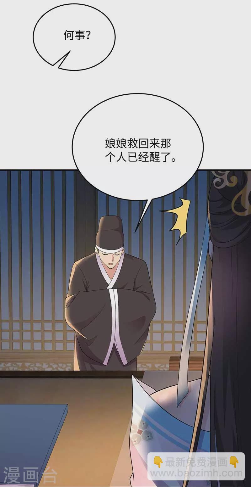 第351话 黎戬消失？！21