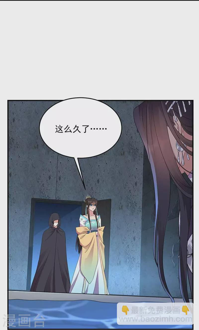 第351话 黎戬消失？！26