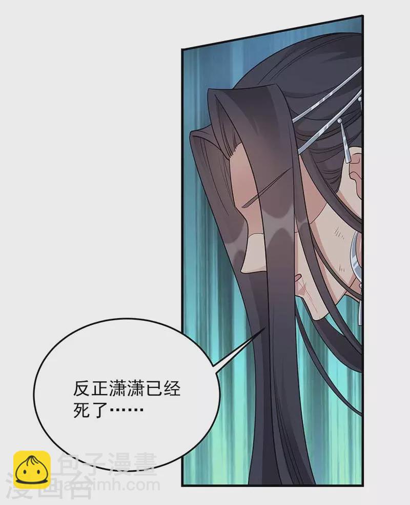 第351话 黎戬消失？！31