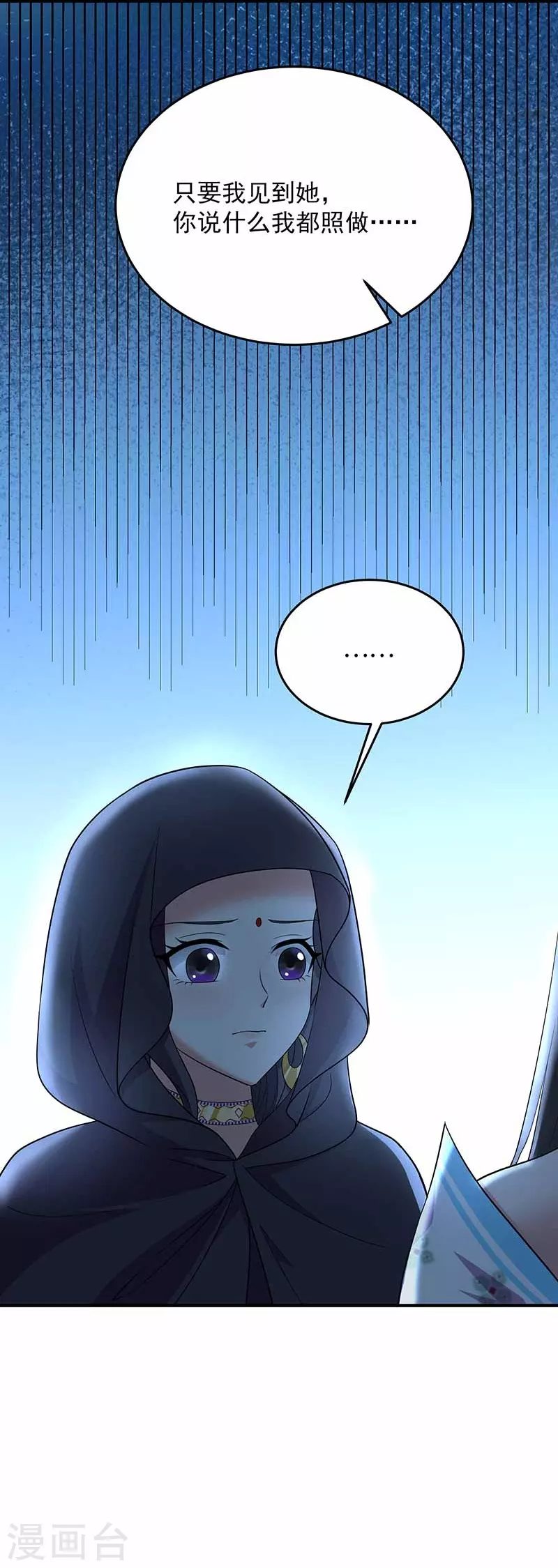 第351话 黎戬消失？！33
