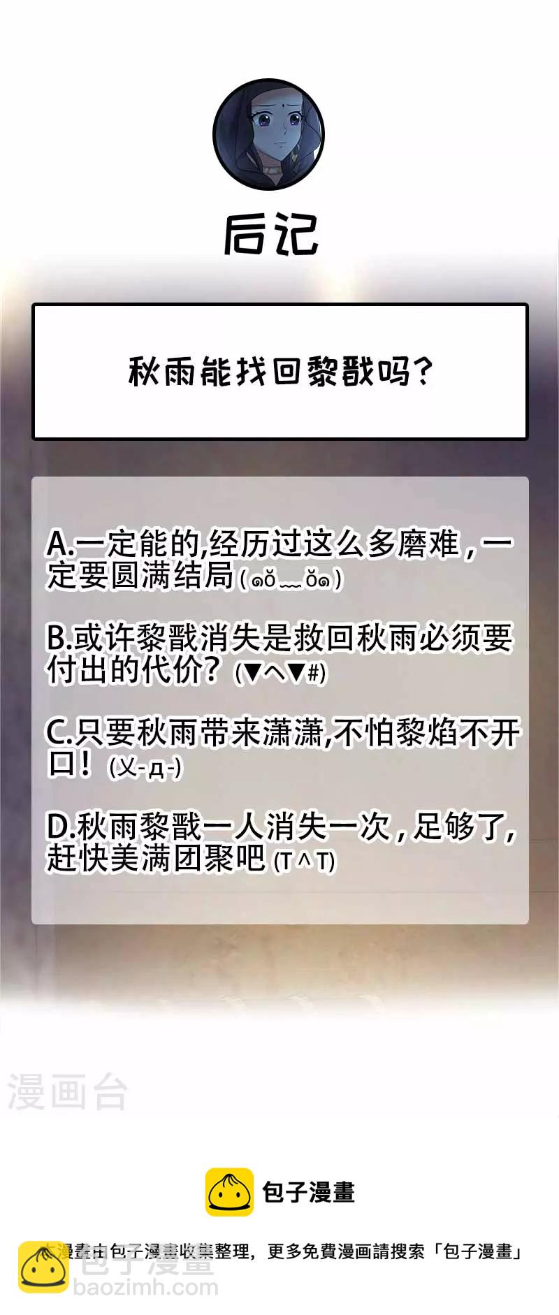第351话 黎戬消失？！34