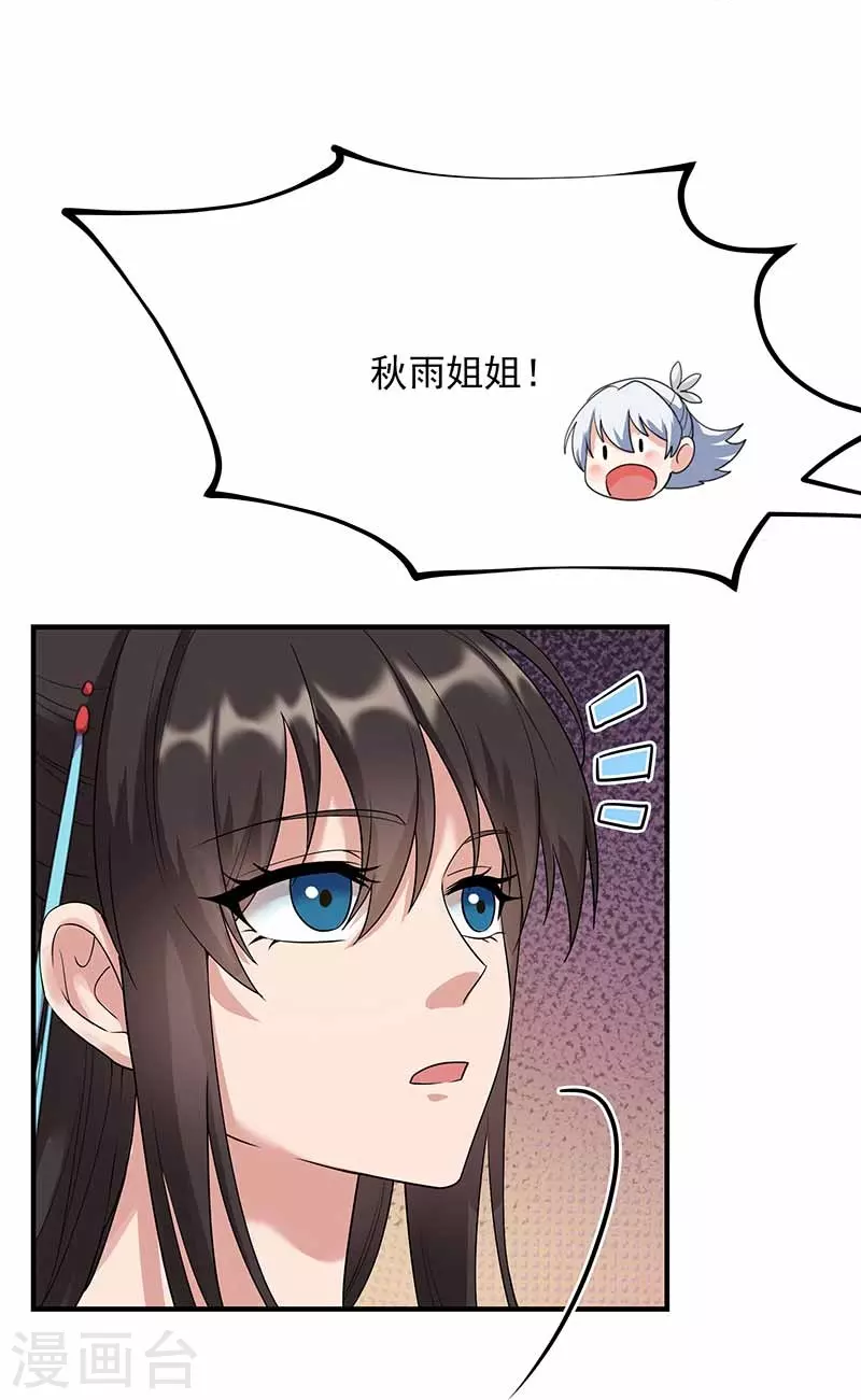 第351话 黎戬消失？！4