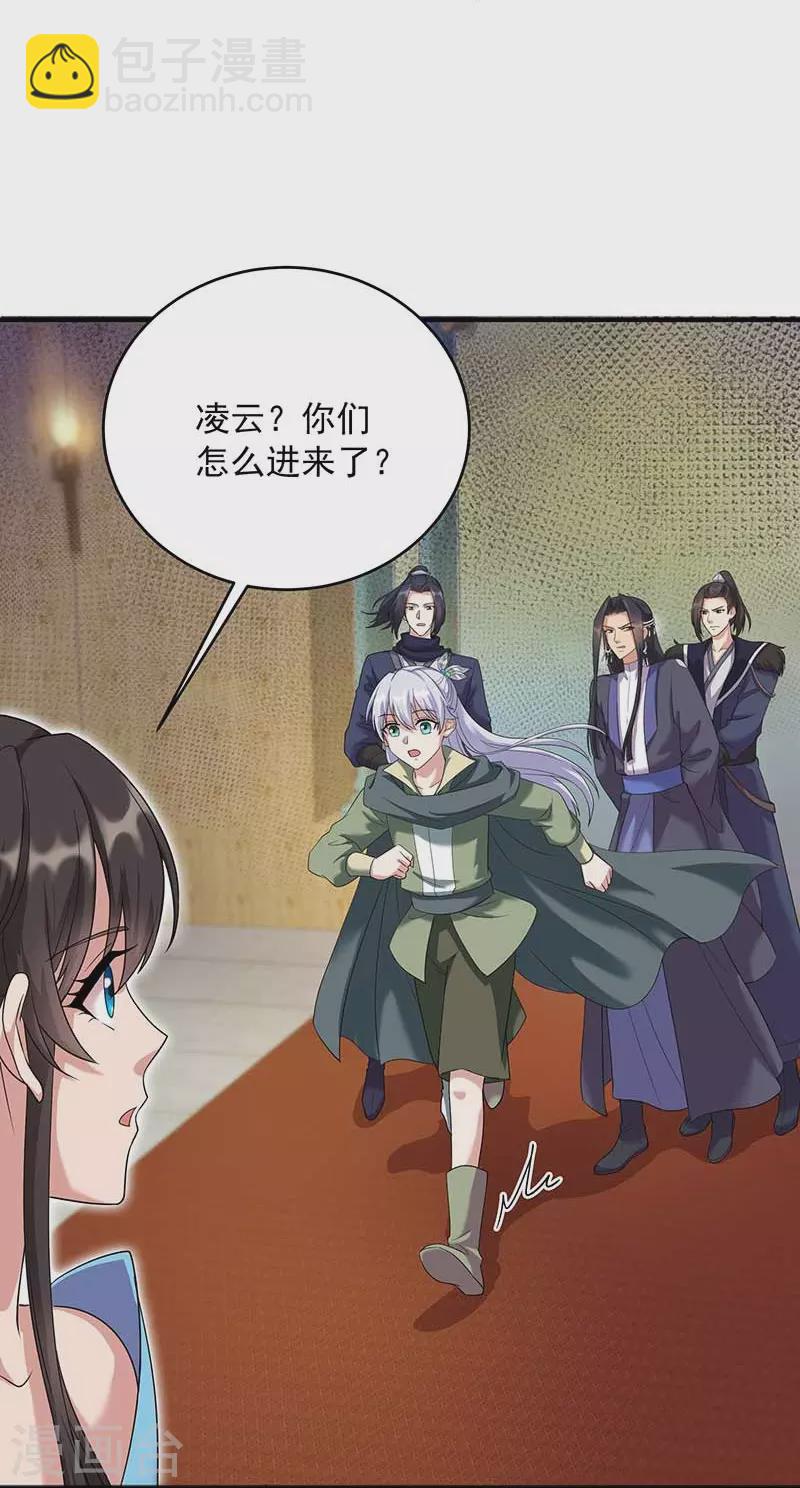 第351话 黎戬消失？！5