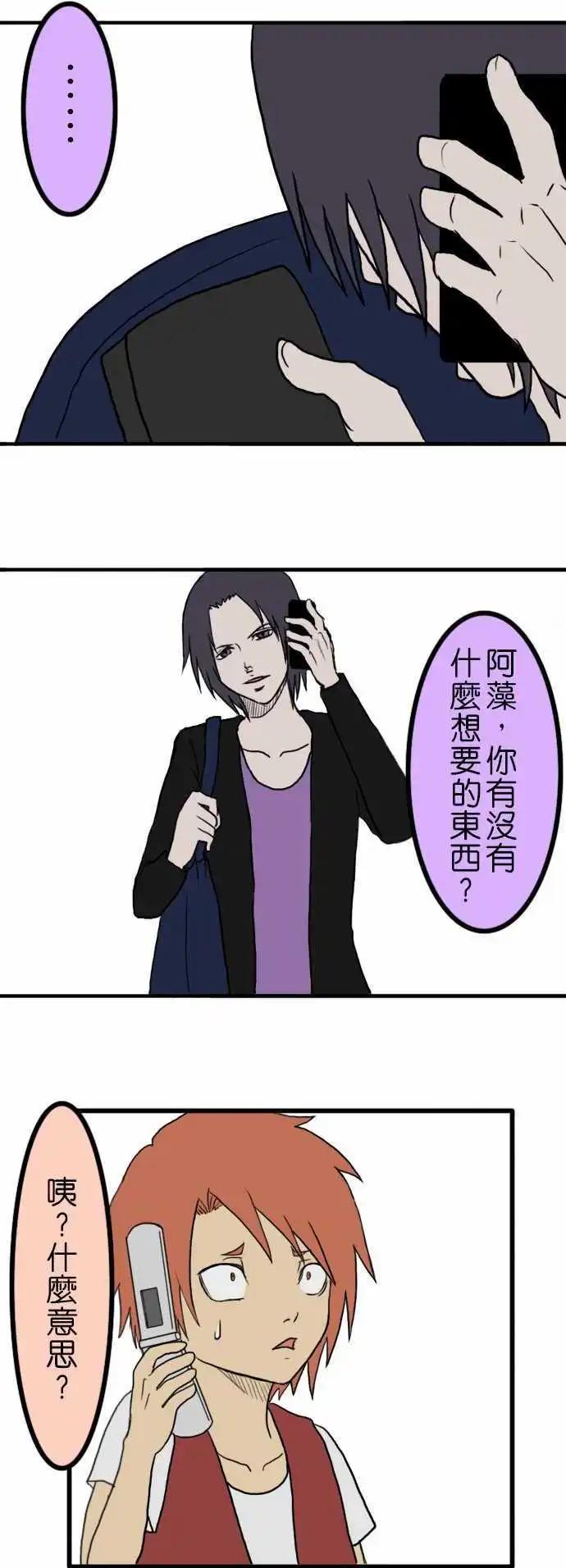 第03回8