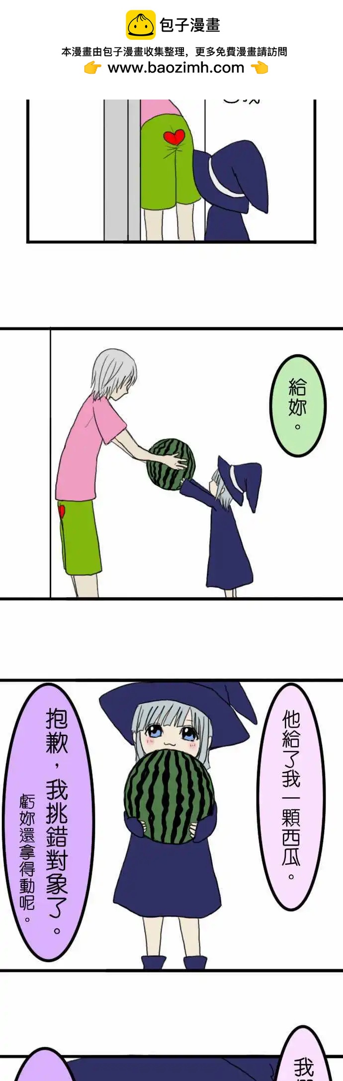 第06回6