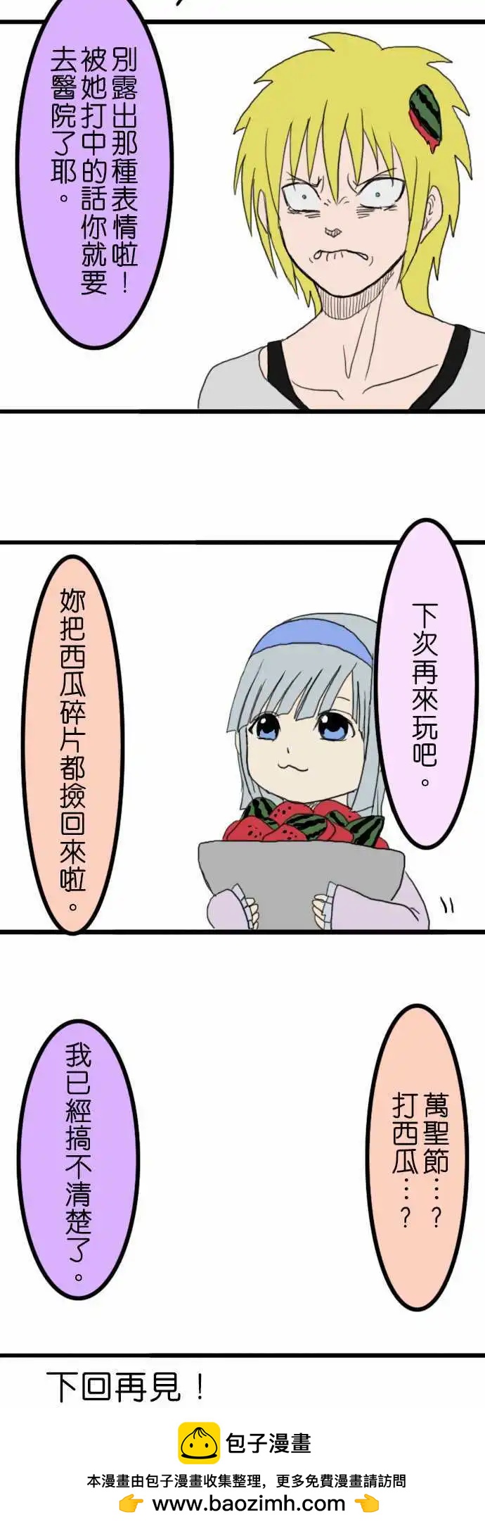 第06回9