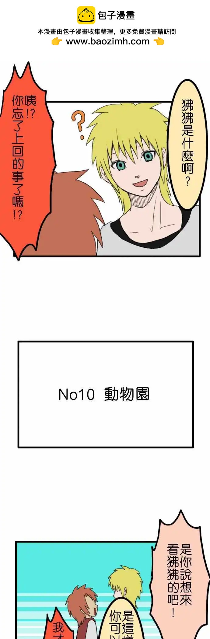 第10回1